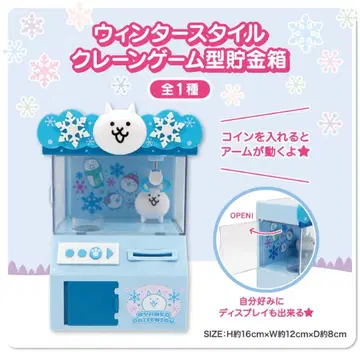 [남코 한정판] 냥코 대전쟁 윈터 스타일 뽑기 게임형 저금통