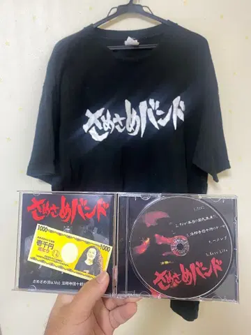 사메사메 밴드 로고 T CD 세트