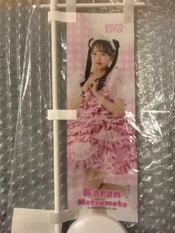 [ 미사용 ] FRUITSZIPPER 마츠모토 카렌 노보리