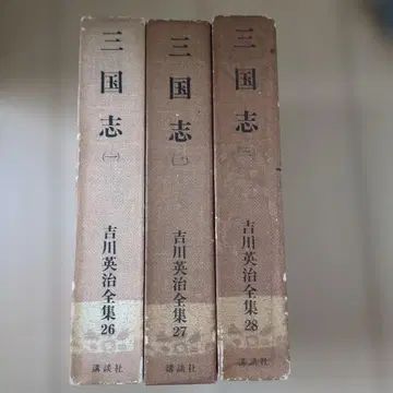 삼국지 전권 세트 (상 중 하)