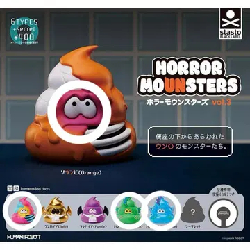 HORROR MOUNSTERS (호러 마운스터즈) Vol.3 4종 세트