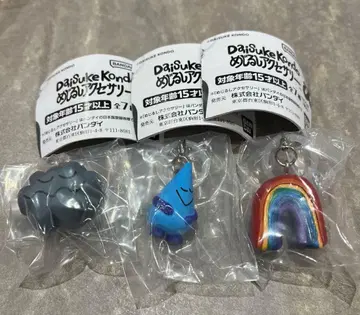 Daisuke Kondo 메지루시 액세서리 3세트