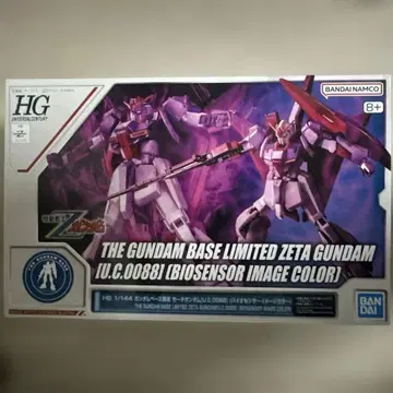 건담베이스 한정판 HG 제타 건담 (바이오 센서 이미지 컬러)