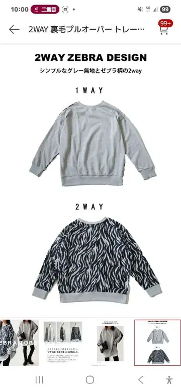 2WAY 쭈리 풀오버 트레이닝복