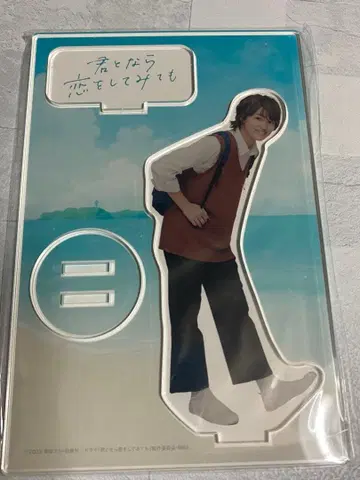 원인은 자신에게 있다. 오쿠라 타카토 아크릴 스탠드