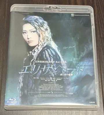 다카라즈카 가극 엘리자베트 블루레이