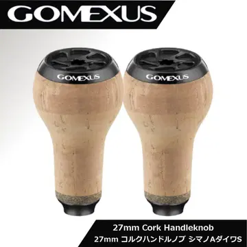 고메쿠사스 핸들 노브 코르크 블랙 2개 세트