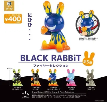 BLACK RABBiT 블랙라빗 파이어 셀렉션 컴프 가챠