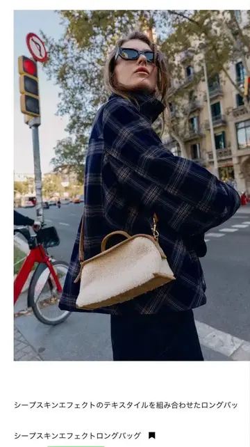 ZARA 양가죽 이펙트 롱 백