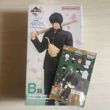 3년 Z반 긴파치 선생님 제일복권 B상/H상 [히지카타] 세트