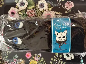 히구치 유코 귈스네이크 머플러