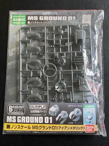 미개봉 건담 프라모델 빌더즈 파츠 HD 논스케일 MS 그랜드 01