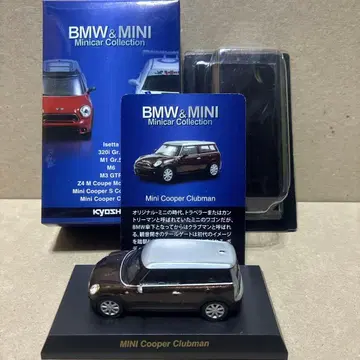 BMW MINI 쿠퍼 클럽맨 미니카