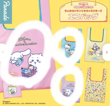 치이카와 산리오 캐릭터즈 에코백