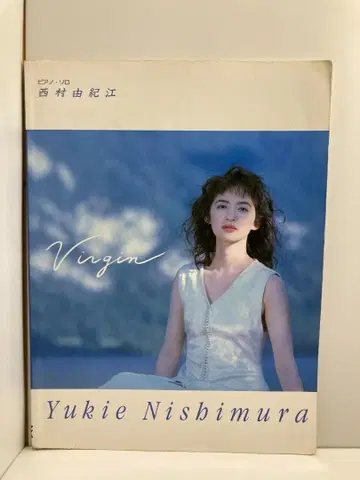 니시무라 유키에 Virgin (피아노 솔로) 야마하 음악 진흥회