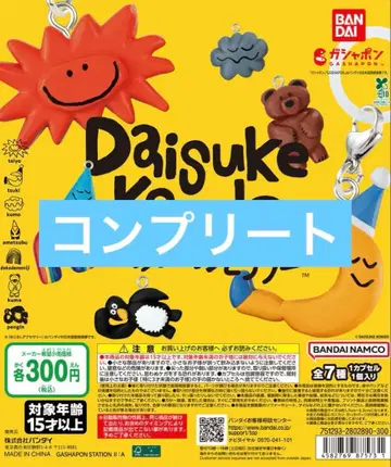 DAISUKE KONDO 메지루시 액세서리 전 7종 컴프 세트