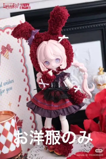 룰루린 빨간 토끼 의류 2