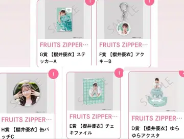 사쿠라이 유이 스키쿠지