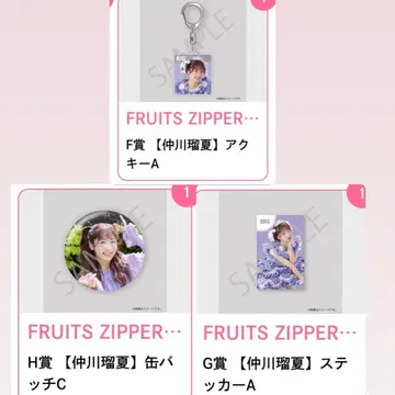 나카가와 루카 스키쿠지