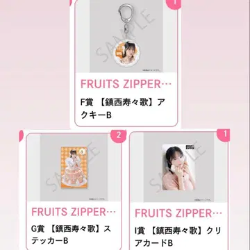 진세이 스즈카 스키쿠지