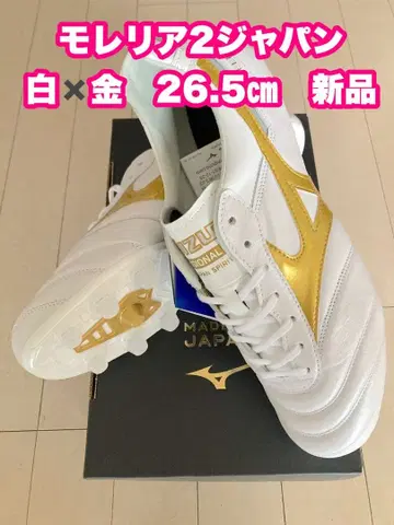 모렐리아 2 재팬 화이트 골드 26.5cm 새상품.