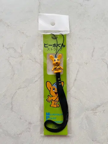 경시청 피포군 스트랩 미개봉