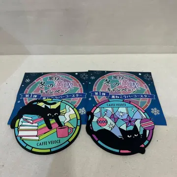 새상품 베로체 블랙 고양이 러버 코스터 오너먼트 책장 고양이