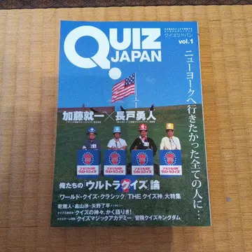 QUIZ JAPAN : 고금동서의 퀴즈를 망라하는 퀴즈 컬처북 v -