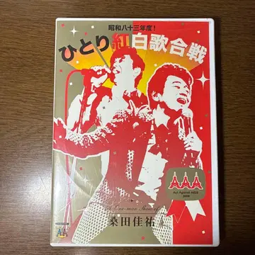 쿠와타 케이스케의 히토리 홍백가합전