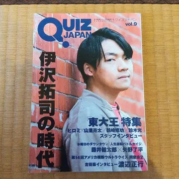 QUIZ JAPAN vol.9