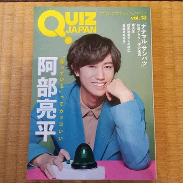 QUIZ JAPAN 고금동서의 퀴즈를 망라하는 퀴즈 컬처북 vol -
