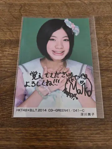 HKT48 후카가와 마이코 친필 사인 브로마이드