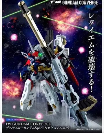 GUNDAM CONVERGE 데스티니 건담