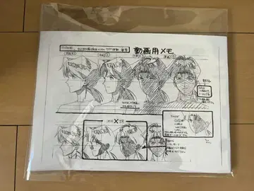 골든 보이 방랑 공부쟁이 설정 자료 97장