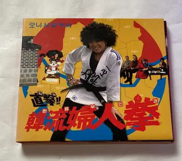 종이 재킷 사인 포함 직격! 한류 여성권 / 오오니시 유카리