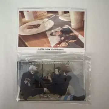 주술회전 팬파레 복권 사시스