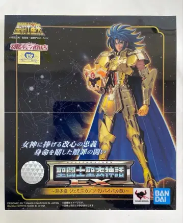 성투사 성의신화 EX 쌍둥이 카논 리바이벌 버전