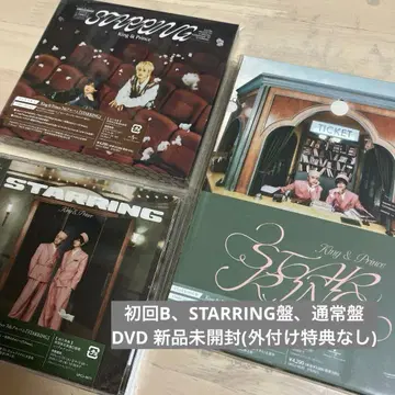 King & Prince STARRING 미개봉 새상품