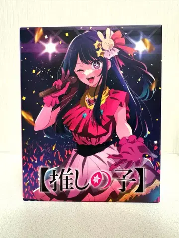 최애의 아이 전권 세트 박스 포함