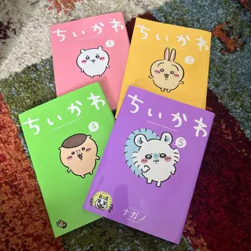 치이카와 세트 1, 3, 4, 5