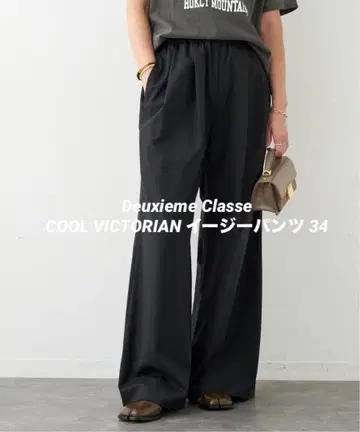 Deuxieme Classe COOL VICTORIAN 이지 팬츠
