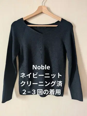 NOBLE 네이비 V넥 니트 긴팔