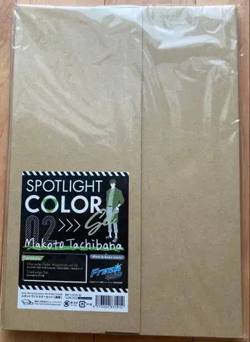 Free! 스포트라이트 컬러 마코토