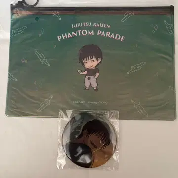 주술회전 팬퍼레이 복권 후시구로 토우지