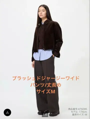 유니클로 브러쉬드 저지 와이드 팬츠/긴 길이