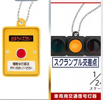 일본 신호 미니어처 등기 컬렉션 가챠 가챠가챠