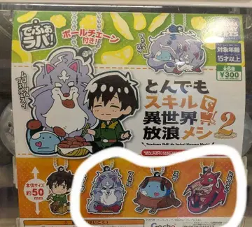 데포라바! 텐토 스킬로 이세계 방랑식사 2 페르 스이도라짱 가챠