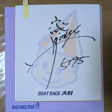 키타무라 네네 선수 사인 색지