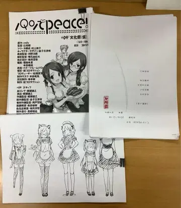 빵으로 peace! 콘티와 설정 자료와 시나리오