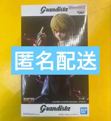 HUNTER x HUNTER Grandista 크라피카